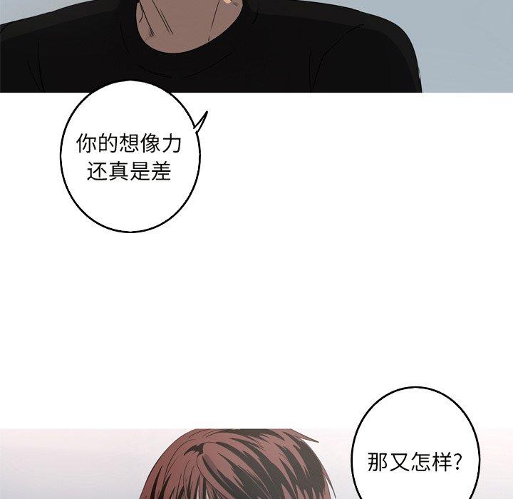 难忘的她 第 24 话 第33页