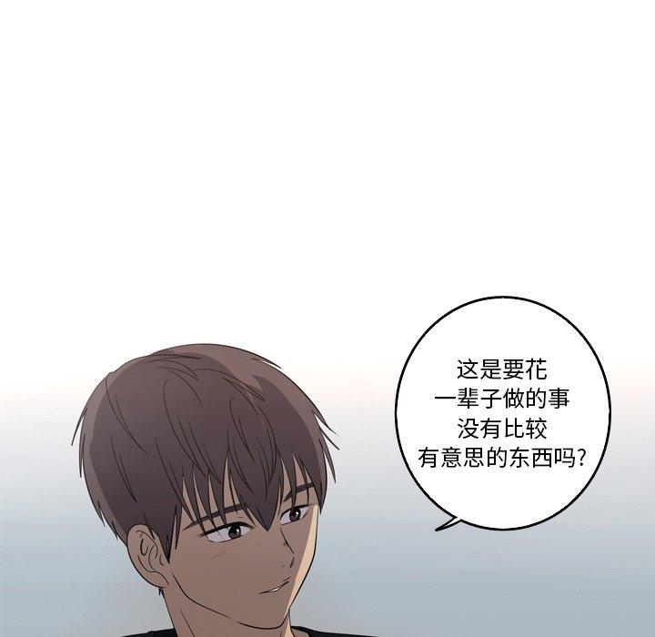 难忘的她 第 24 话 第32页