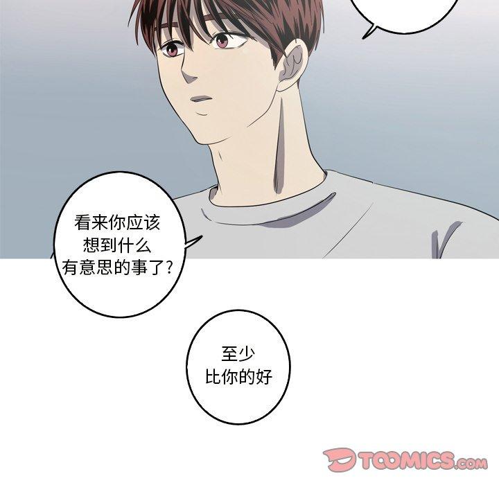 难忘的她 第 24 话 第34页