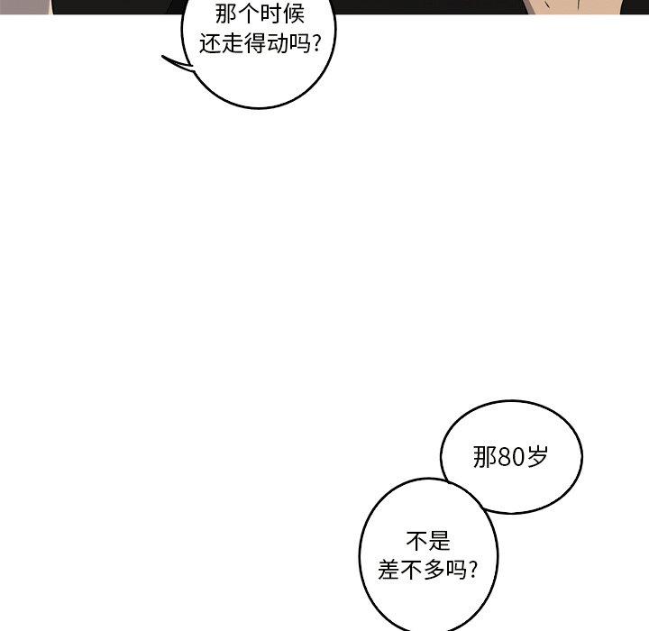 难忘的她 第 24 话 第36页