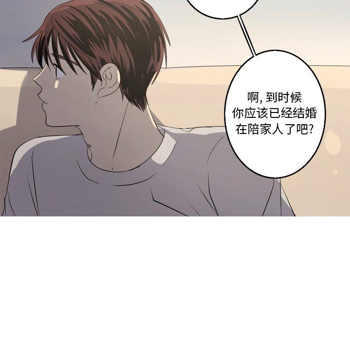 难忘的她 第 24 话 第40页