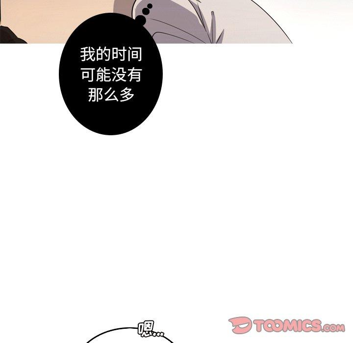 难忘的她 第 24 话 第42页