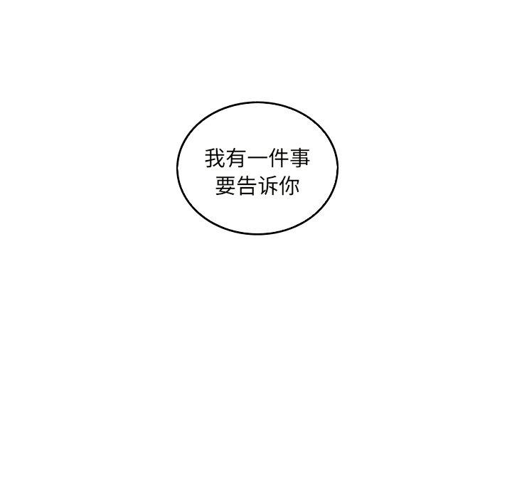 难忘的她 第 24 话 第44页