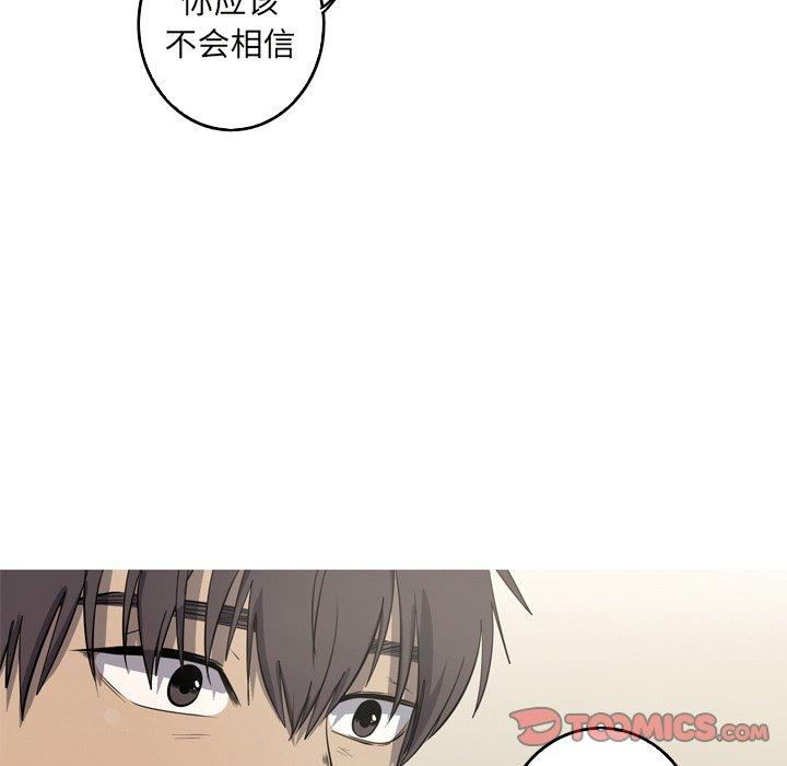 难忘的她 第 24 话 第46页