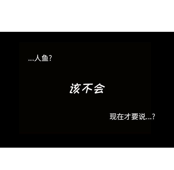 难忘的她 第 24 话 第48页