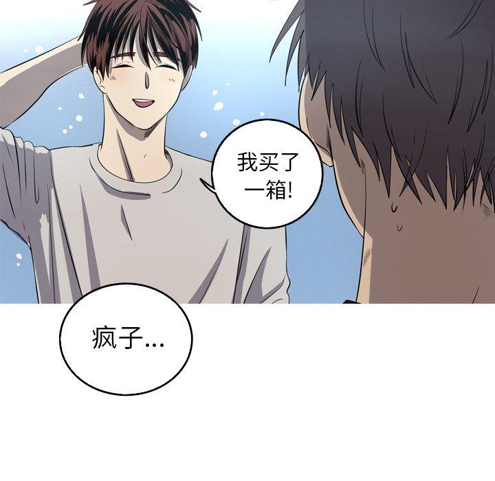 难忘的她 第 24 话 第20页