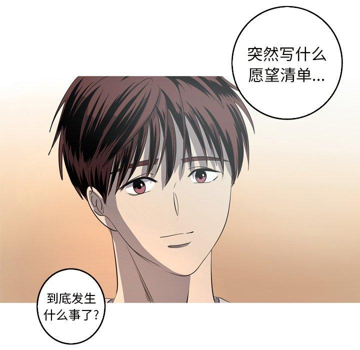 难忘的她 第 24 话 第21页