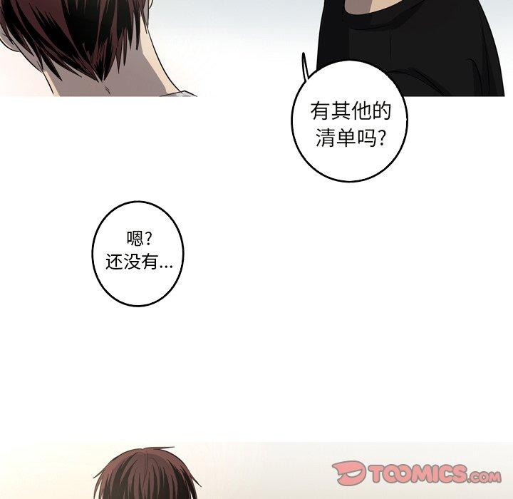 难忘的她 第 24 话 第26页