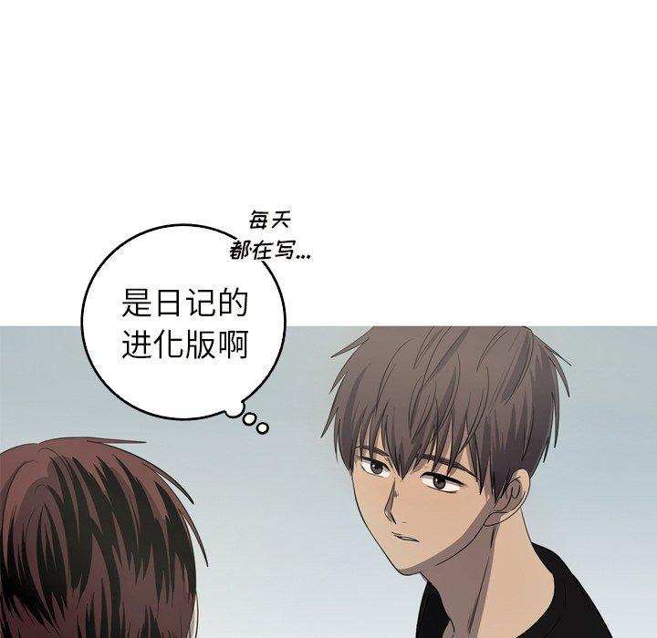 难忘的她 第 24 话 第25页