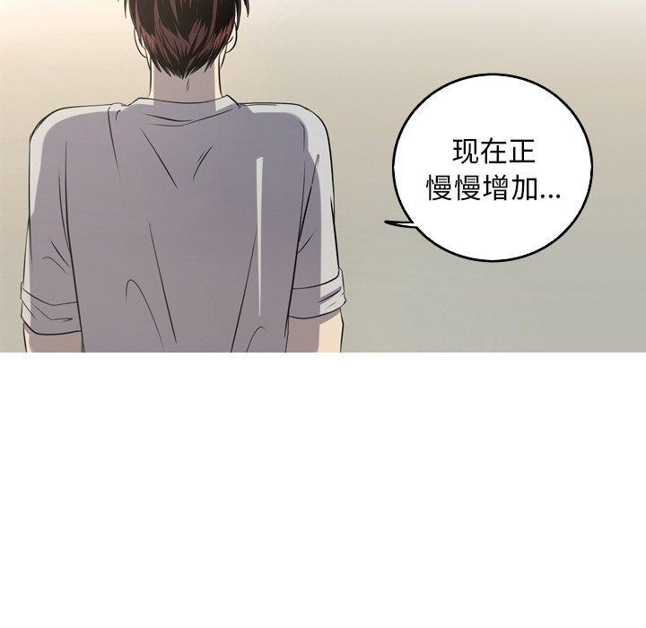 难忘的她 第 24 话 第27页