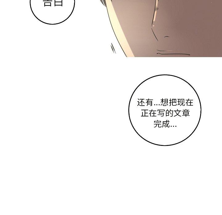 难忘的她 第 24 话 第29页
