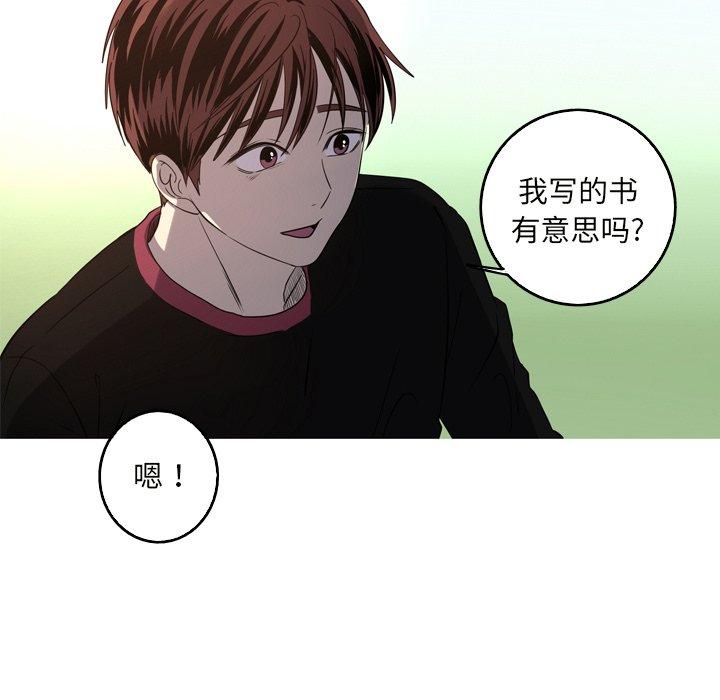 难忘的她 第 24 话 第64页