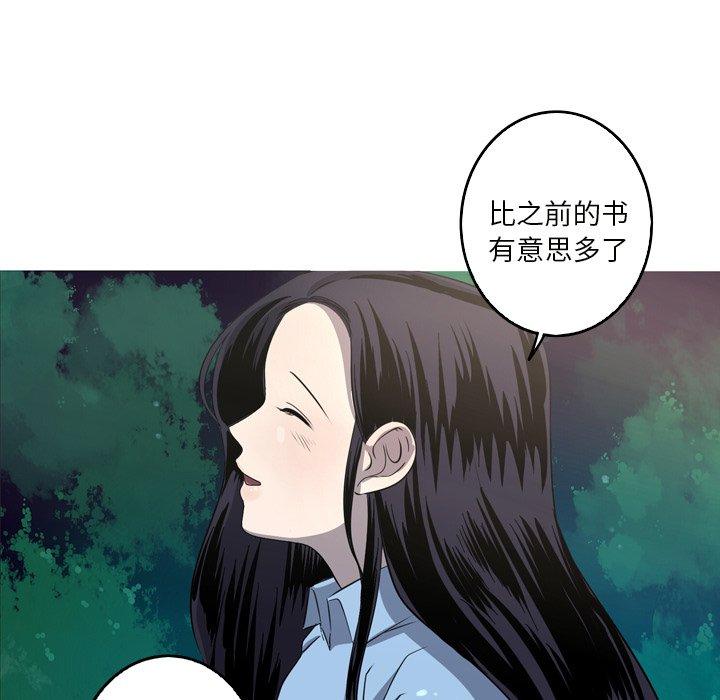难忘的她 第 24 话 第65页