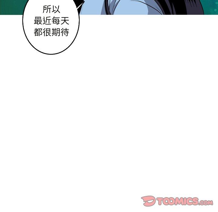 难忘的她 第 24 话 第66页