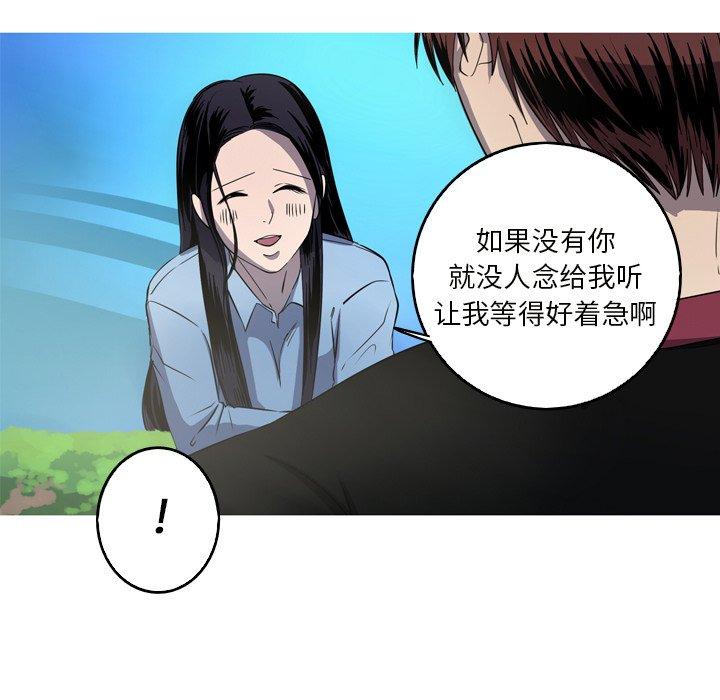 难忘的她 第 24 话 第67页