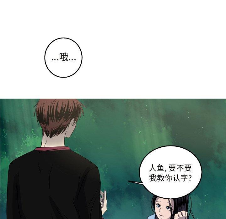 难忘的她 第 24 话 第68页