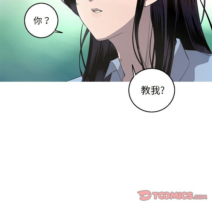 难忘的她 第 24 话 第70页