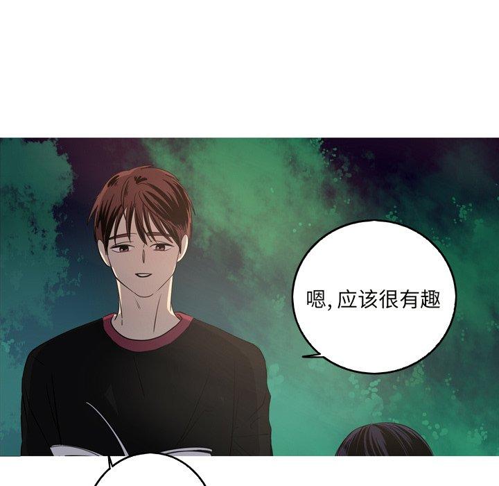 难忘的她 第 24 话 第71页