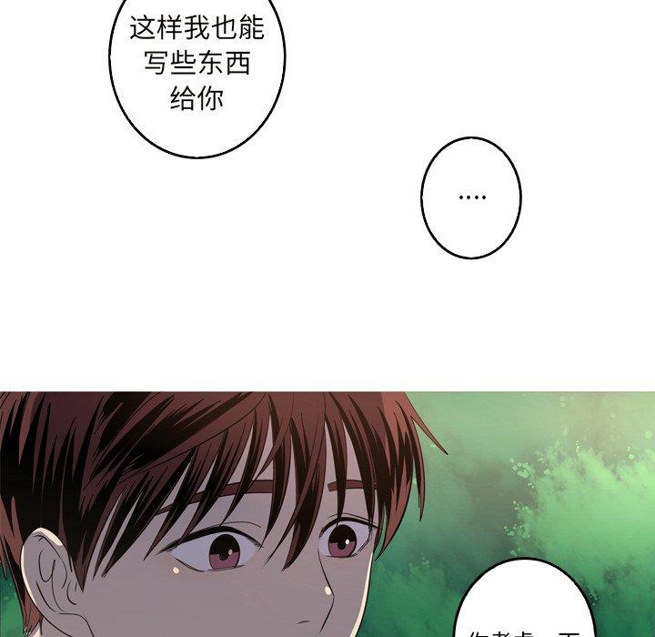 难忘的她 第 24 话 第72页