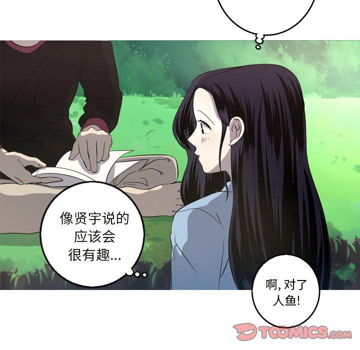 难忘的她 第 24 话 第74页