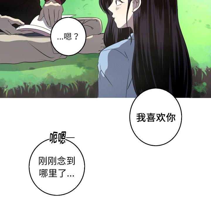 难忘的她 第 24 话 第76页