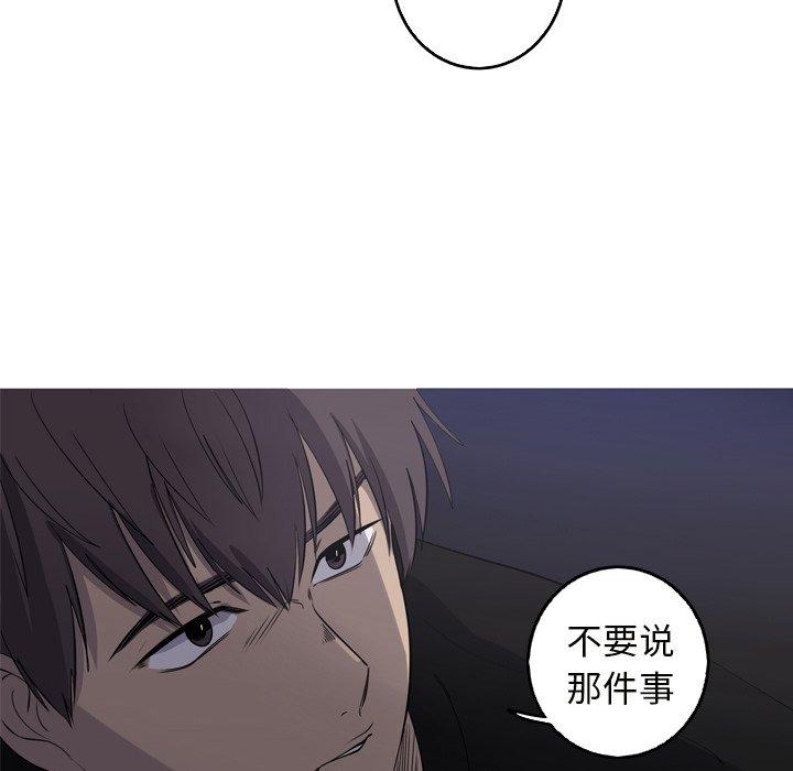 难忘的她 第 24 话 第52页