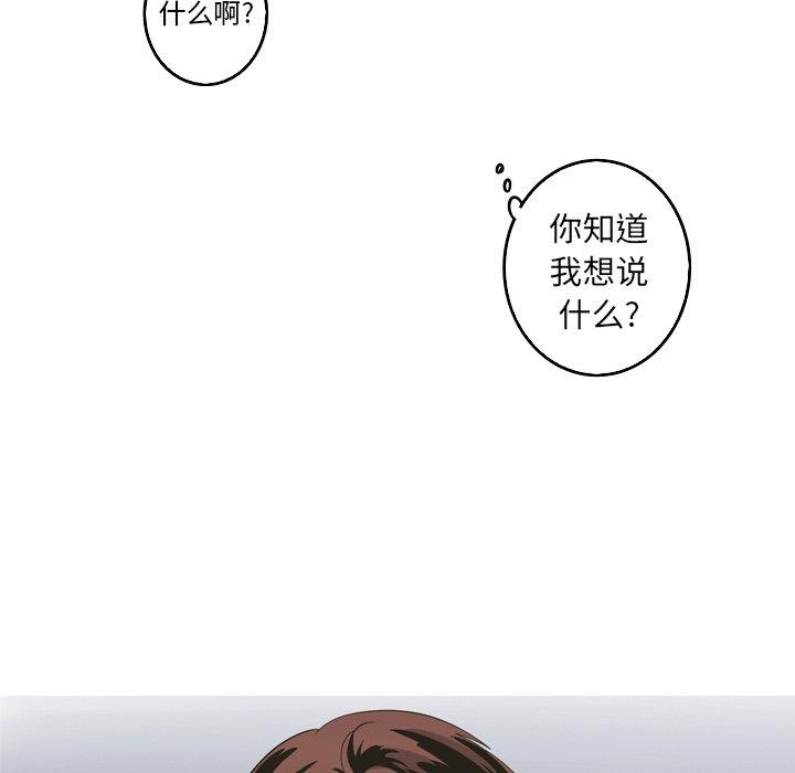 难忘的她 第 24 话 第55页