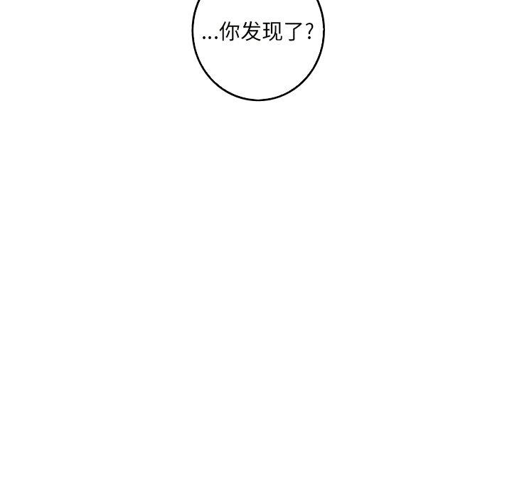 难忘的她 第 24 话 第57页