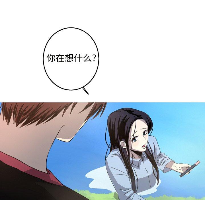 难忘的她 第 24 话 第60页