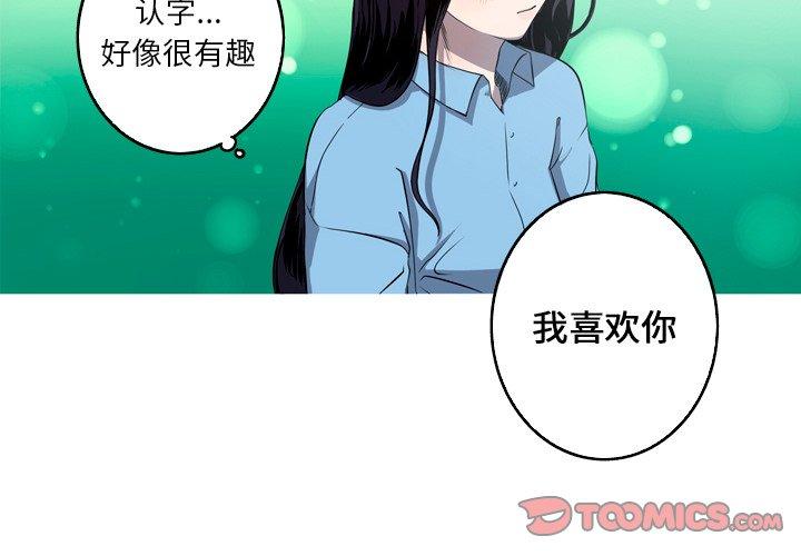 难忘的她 第 25 话 第2页