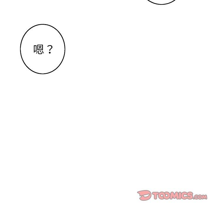 难忘的她 第 25 话 第6页
