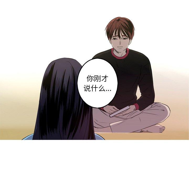 难忘的她 第 25 话 第7页