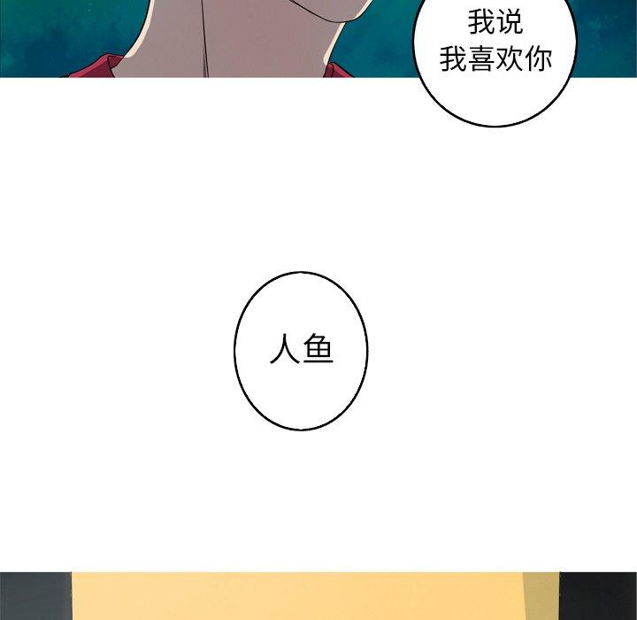 难忘的她 第 25 话 第9页