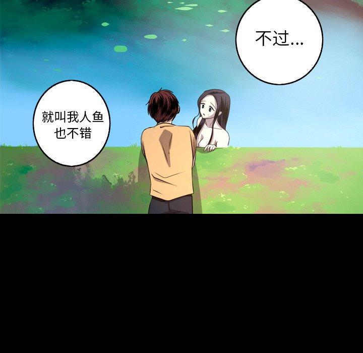 难忘的她 第 25 话 第20页