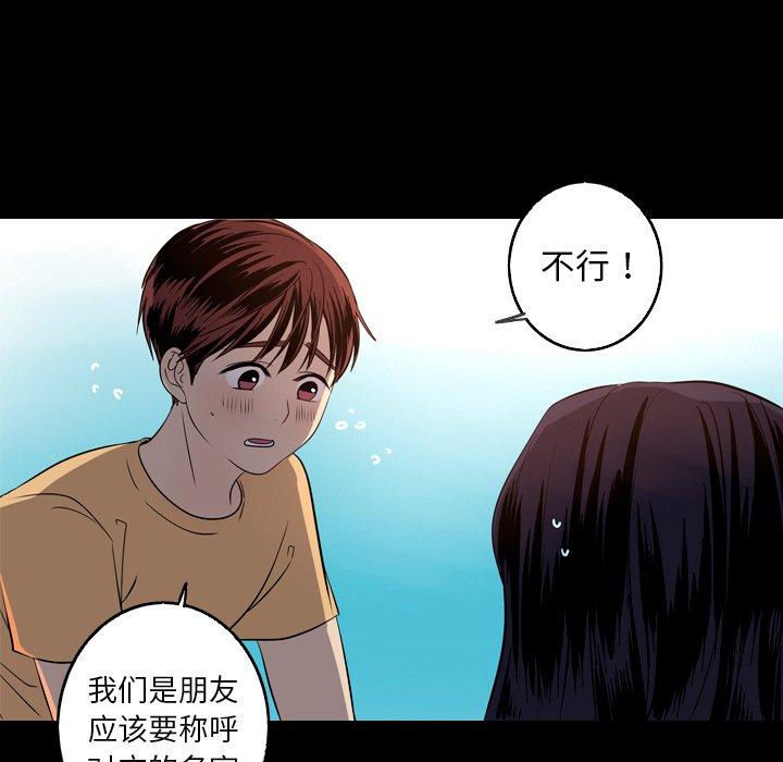 难忘的她 第 25 话 第21页