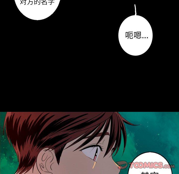 难忘的她 第 25 话 第22页