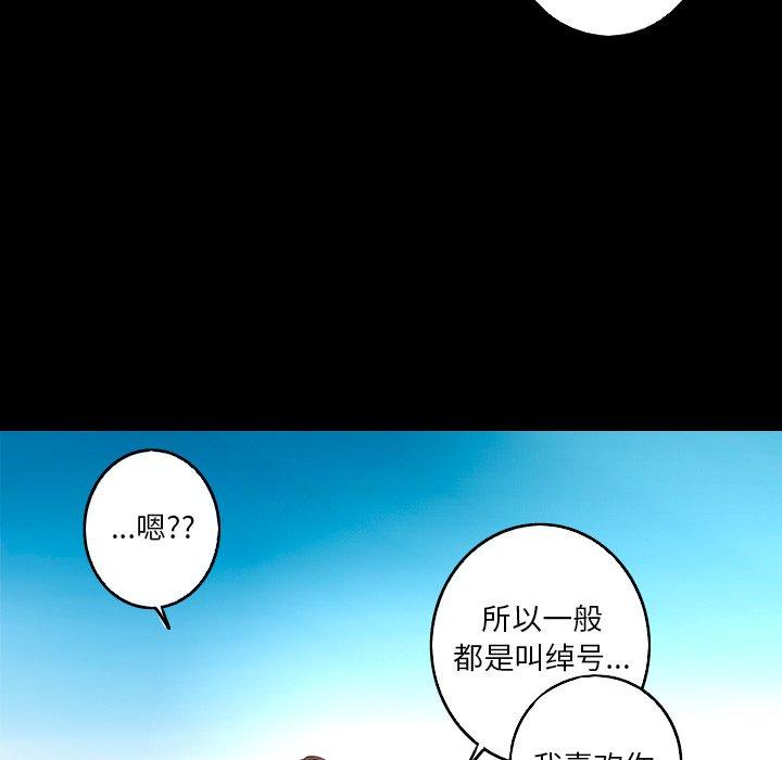 难忘的她 第 25 话 第25页