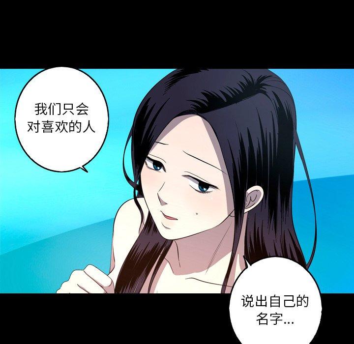 难忘的她 第 25 话 第24页