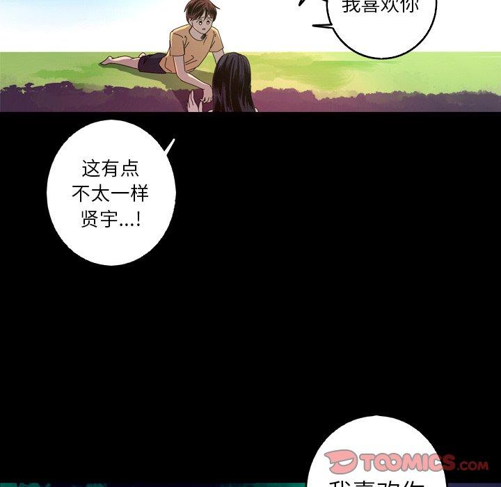 难忘的她 第 25 话 第26页