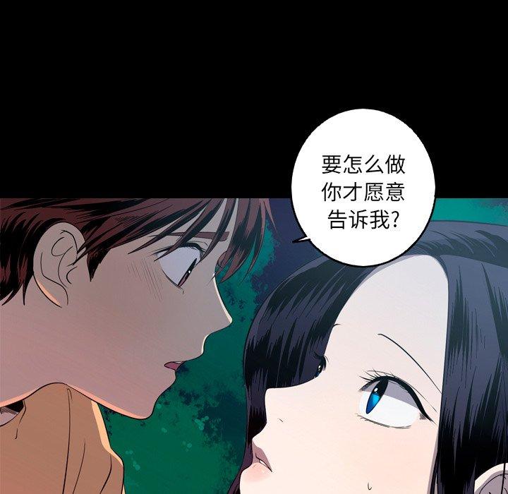 难忘的她 第 25 话 第28页