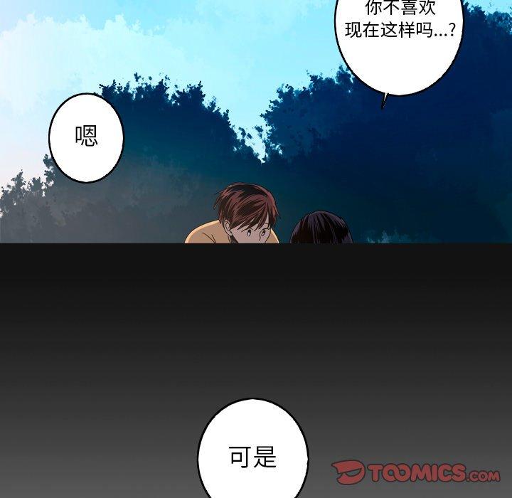 难忘的她 第 25 话 第30页
