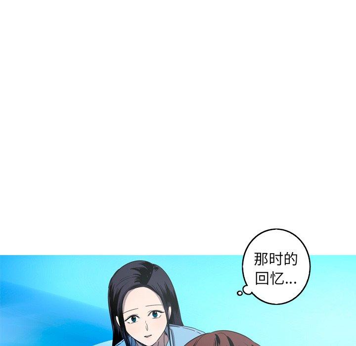 难忘的她 第 25 话 第32页