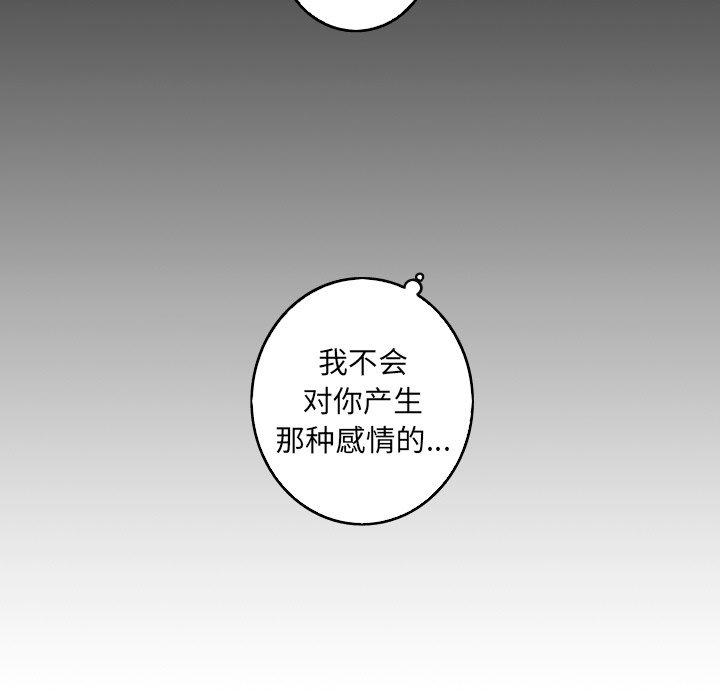 难忘的她 第 25 话 第31页