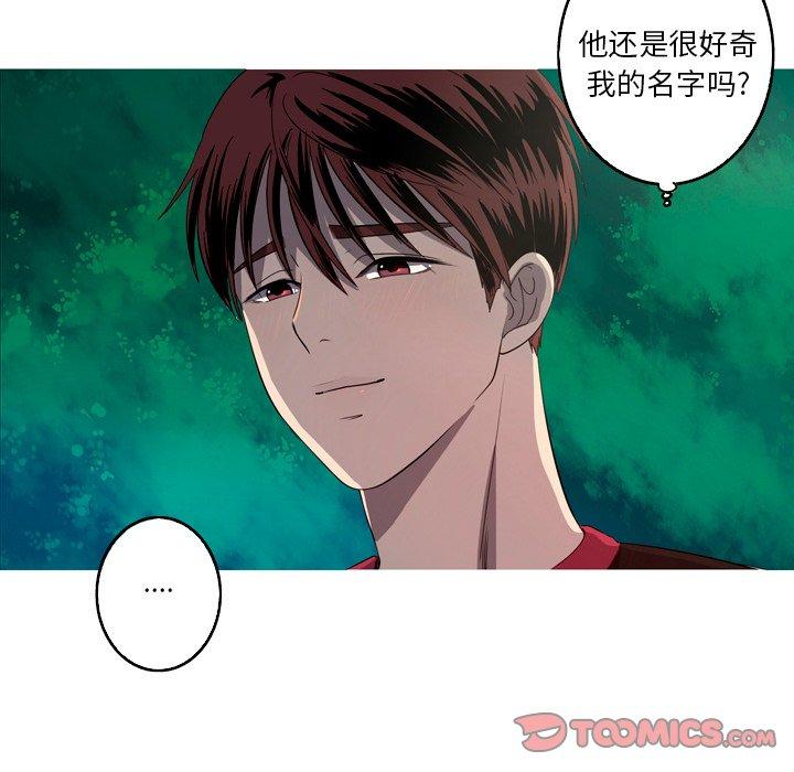 难忘的她 第 25 话 第34页