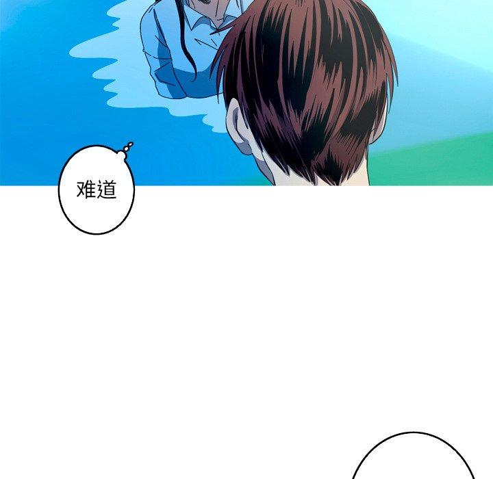 难忘的她 第 25 话 第33页