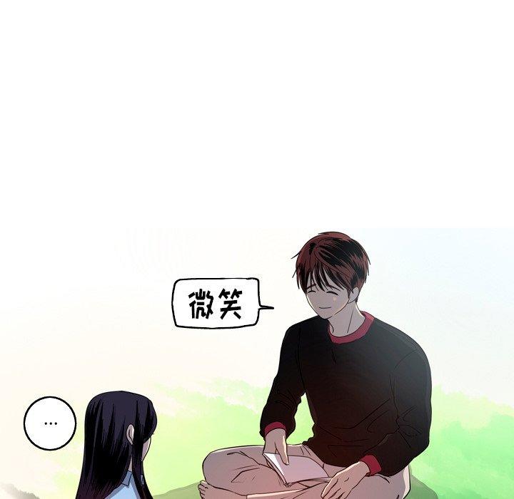 难忘的她 第 25 话 第35页