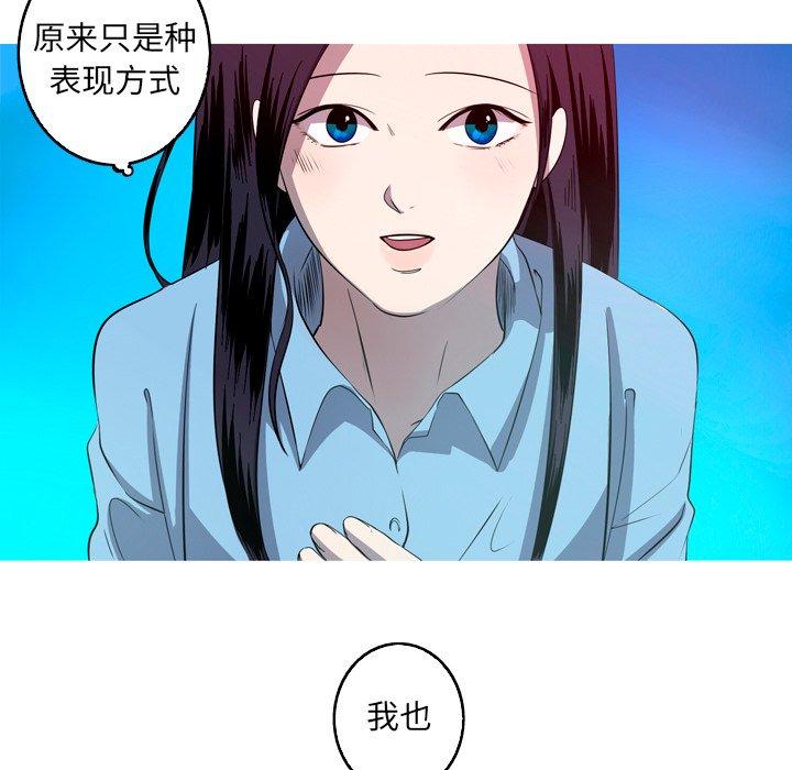 难忘的她 第 25 话 第37页