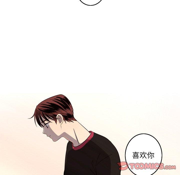 难忘的她 第 25 话 第38页