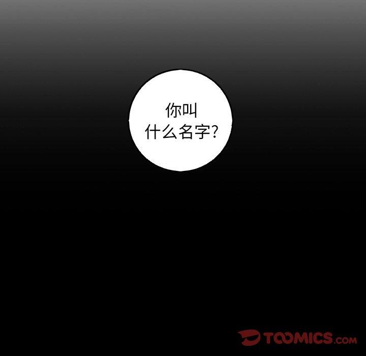 难忘的她 第 25 话 第14页