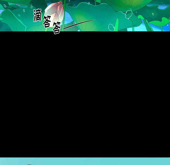 难忘的她 第 25 话 第16页